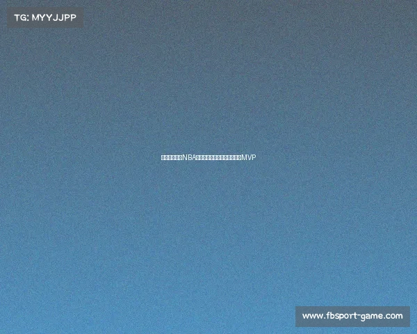 雷霆队夺得年NBA总冠军，亚历山大荣膺总决赛MVP